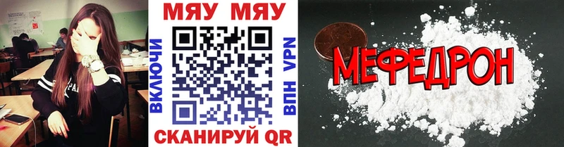 Мефедрон кристаллы Межгорье