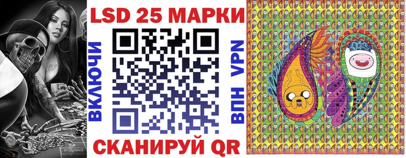 Марки 25I-NBOMe 1500мкг Межгорье